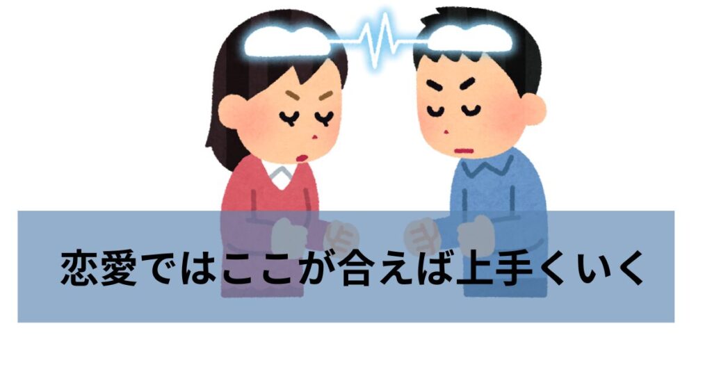 お互いの考えを共有している男女のイメージイラスト
