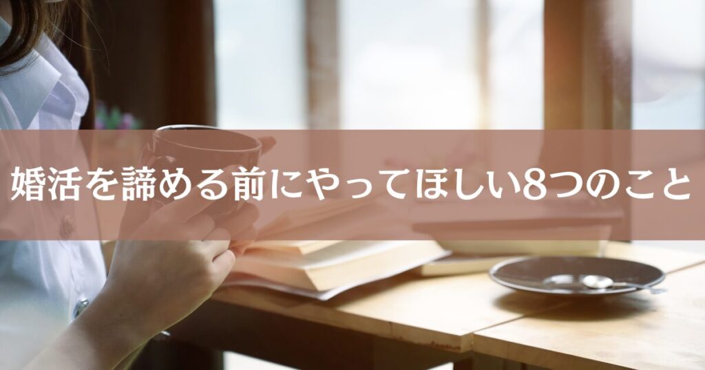 カフェで自分自身を見つめ直している女性