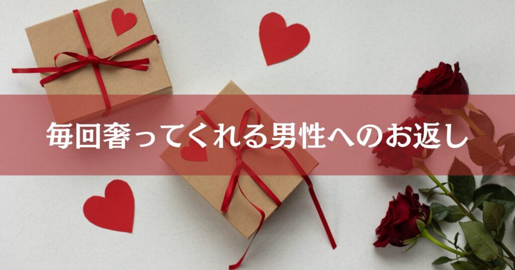 お返しとして女性が小さなギフトを渡すシーン