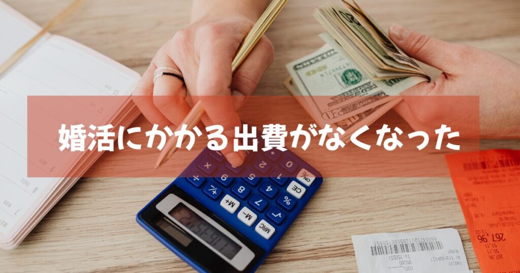 婚活にかかったお金を計算する女性のイメージ画像