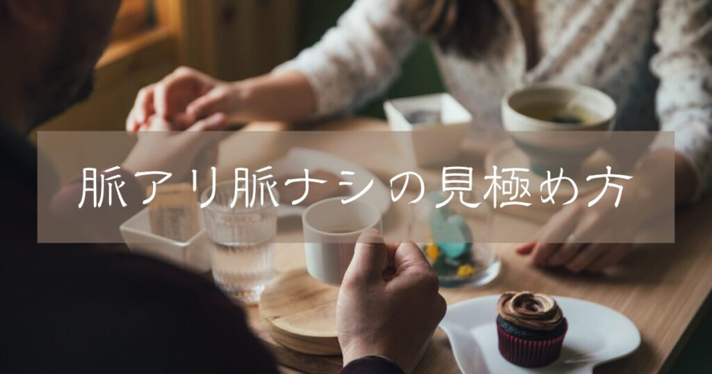 男女がカフェでデートしている様子