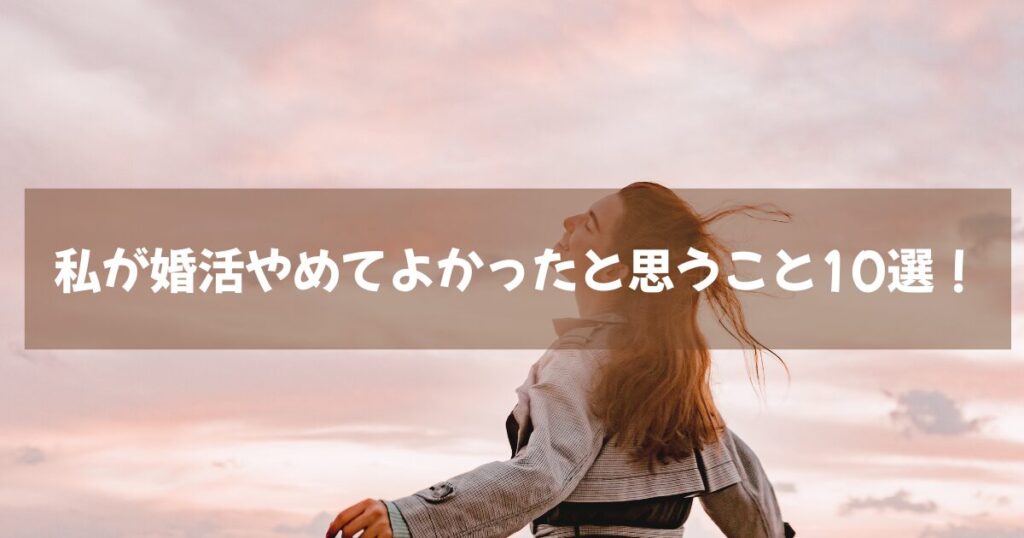 自分らしい人生を歩みだした女性のイメージ画像