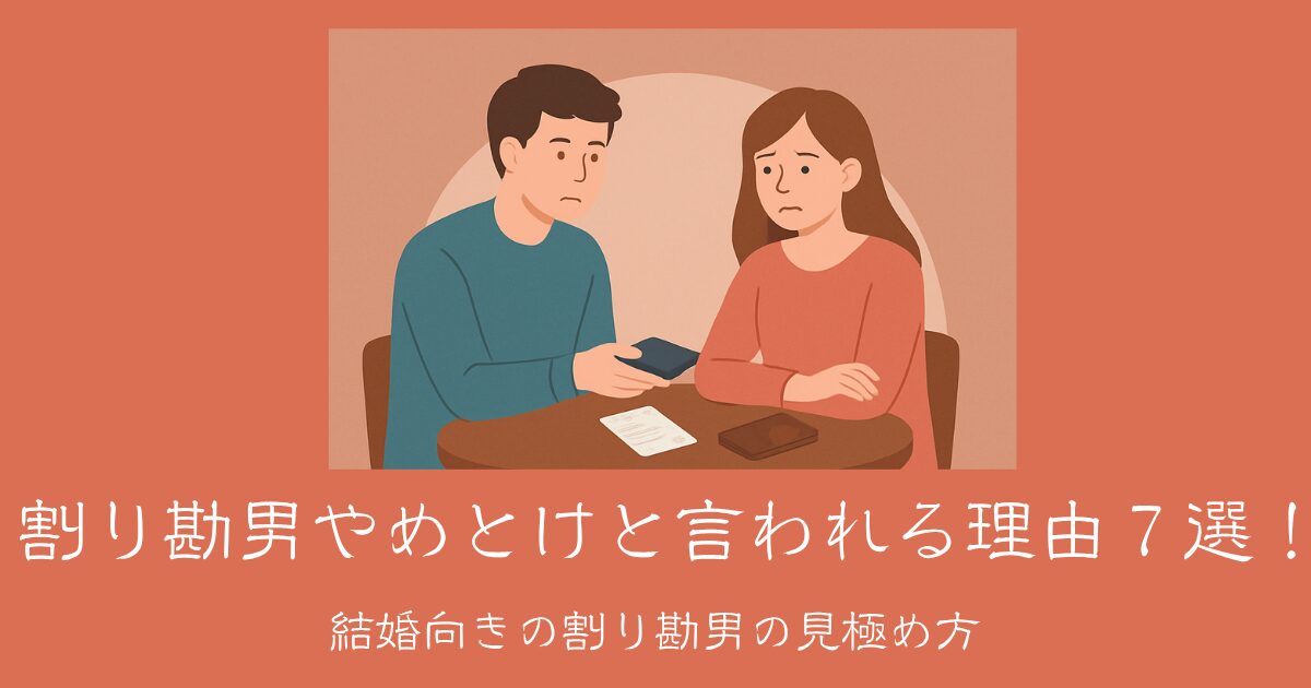 伝票を前にカフェのテーブルで向かい合う男女