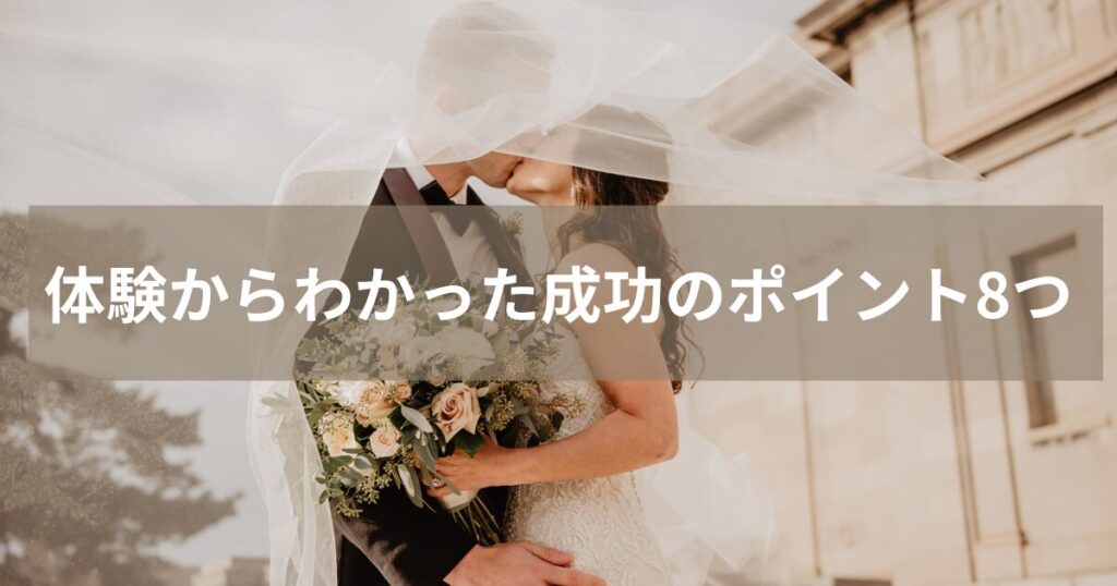 結婚式で誓いのキスをする男女