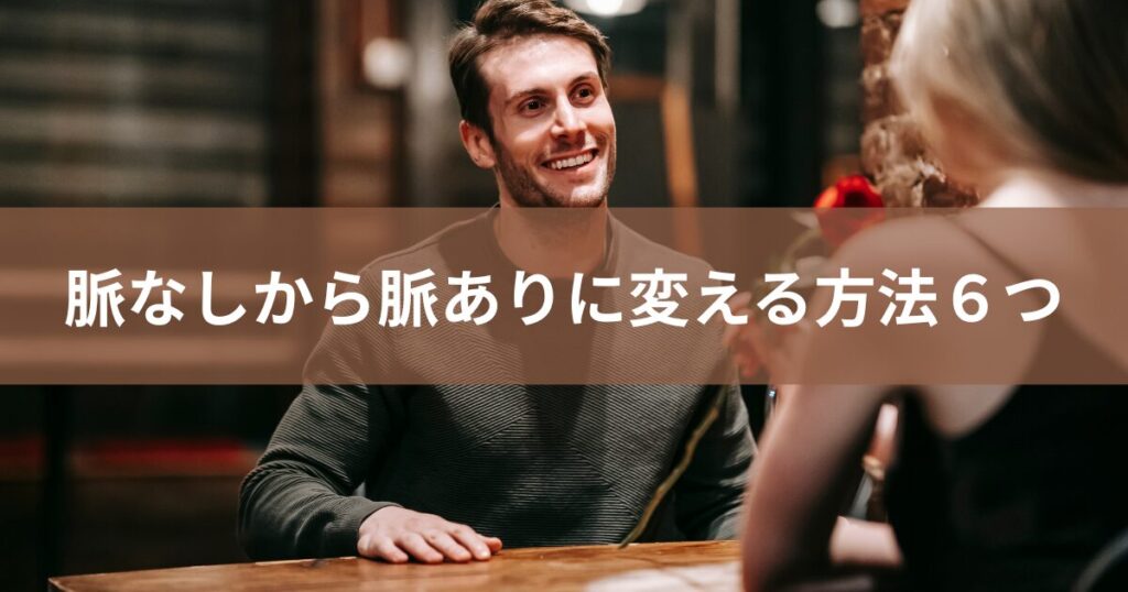 マッチングアプリで知り合った男女がデートしている様子