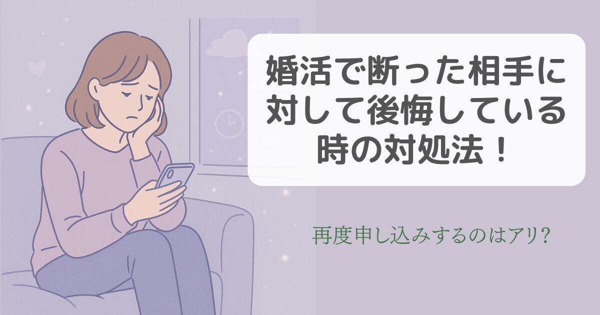 部屋でスマホをみながら悩んでいる女性
